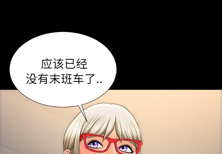 S商店的她第37话
