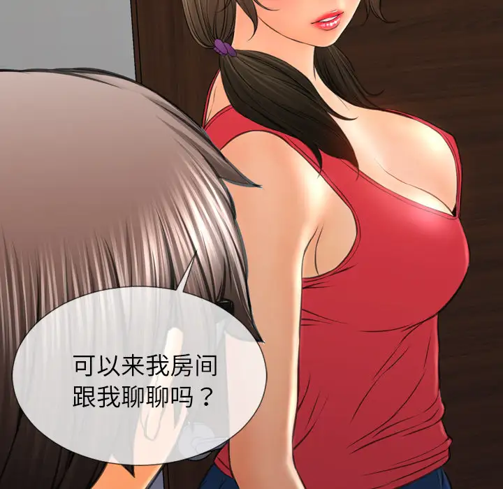 S商店的她第37话
