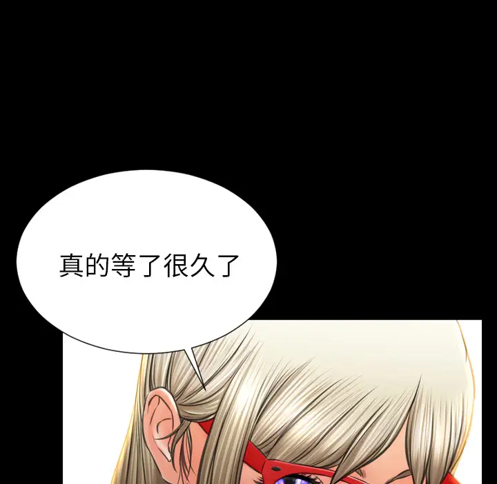 S商店的她第37话