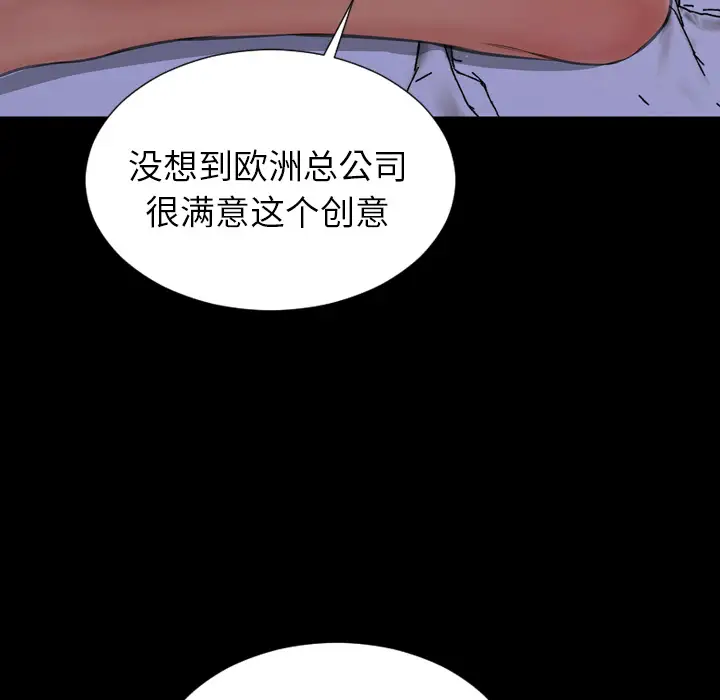 S商店的她第37话