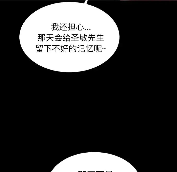 S商店的她第37话