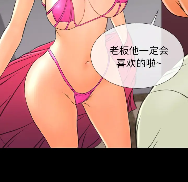 S商店的她第38话