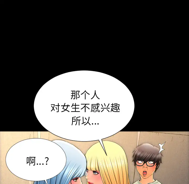 S商店的她第38话