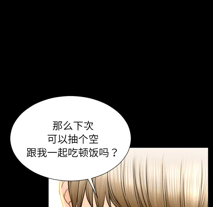 S商店的她第39话