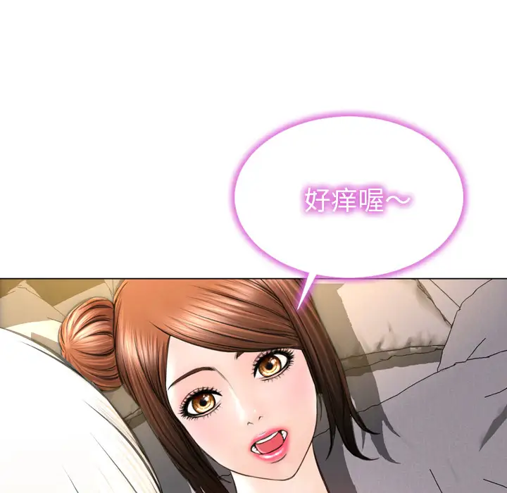 S商店的她第39话
