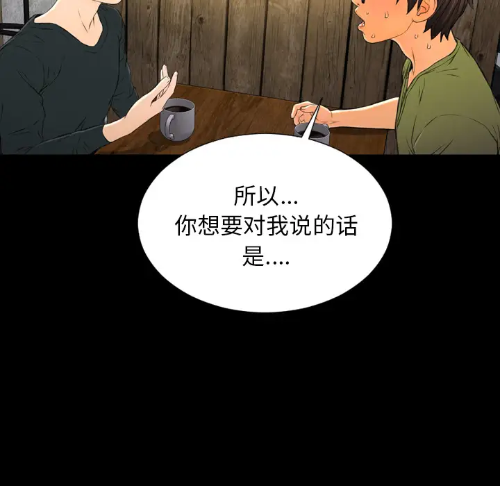 S商店的她第40话