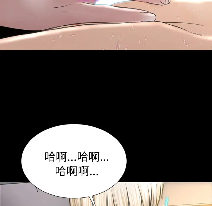 S商店的她第41话