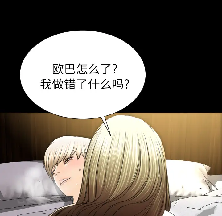 S商店的她第41话