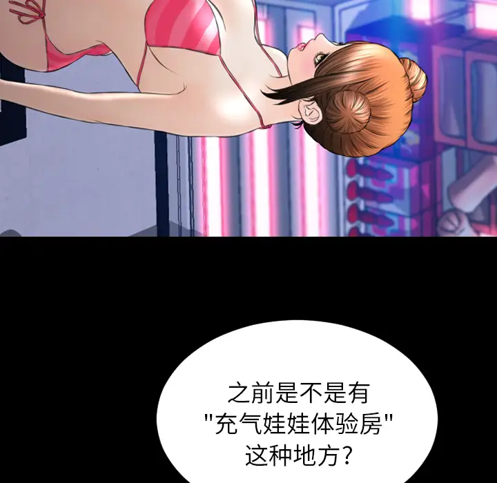 S商店的她第41话