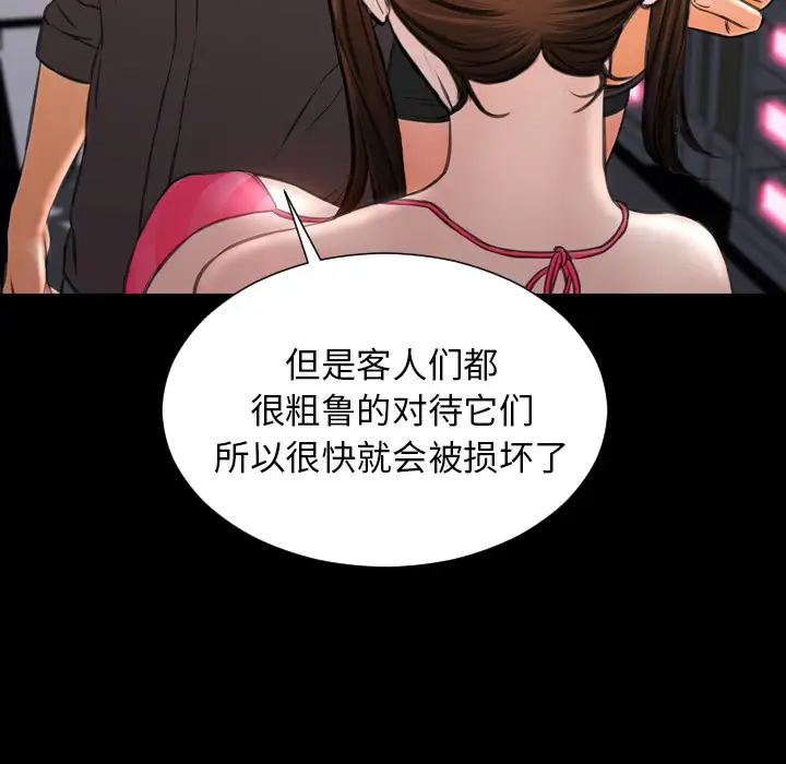 S商店的她第41话