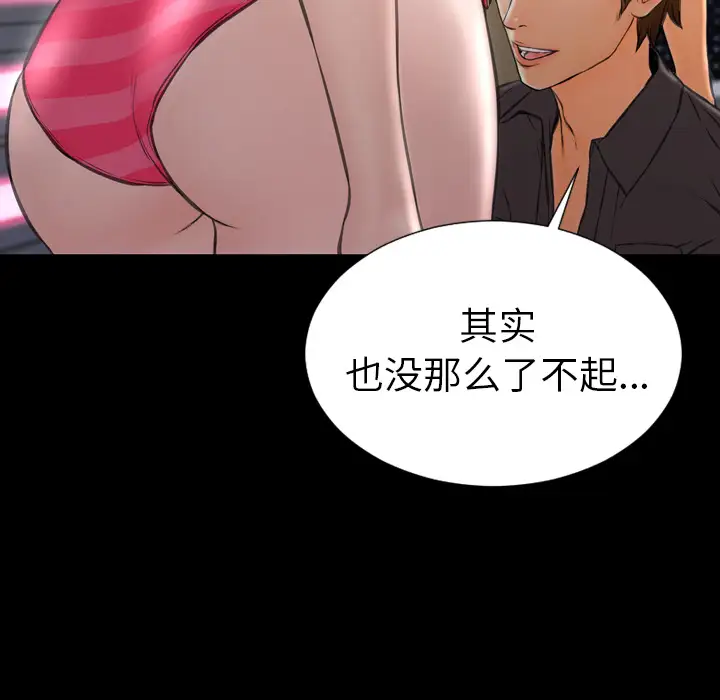 S商店的她第41话