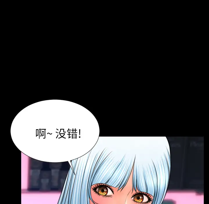 S商店的她第41话