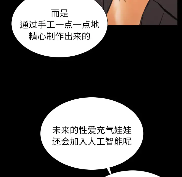 S商店的她第41话