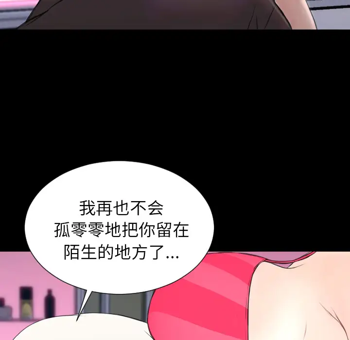 S商店的她第41话