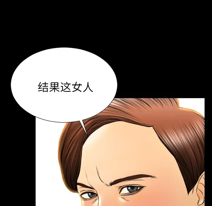 S商店的她第42话