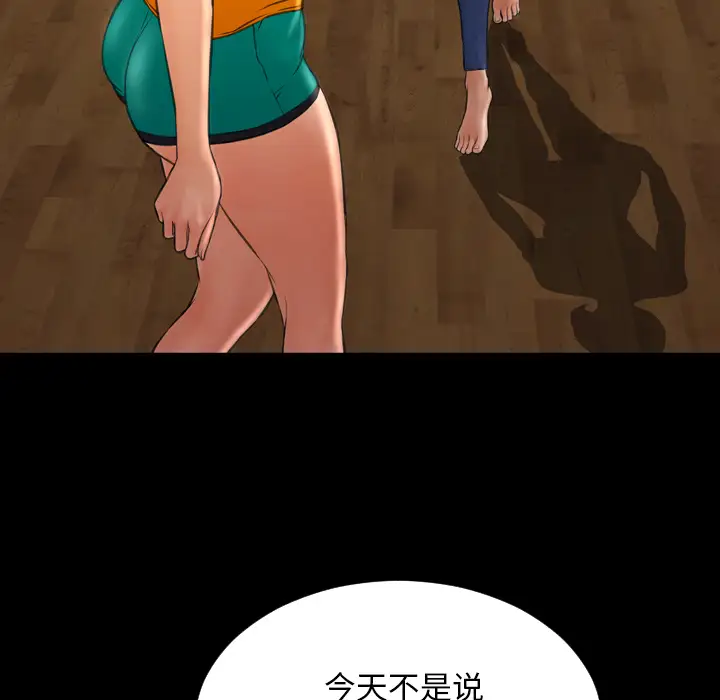S商店的她第43话