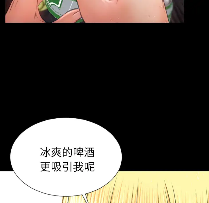 S商店的她第44话