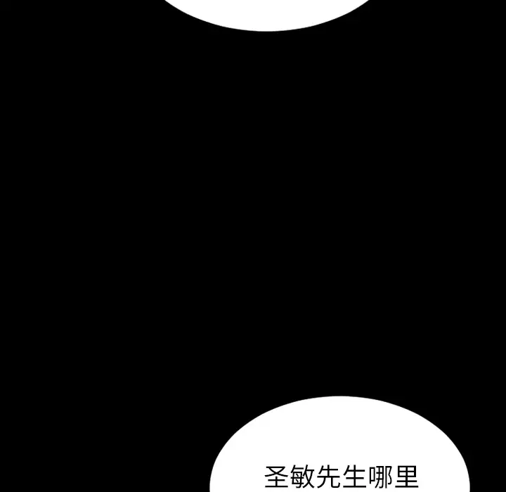 S商店的她第44话