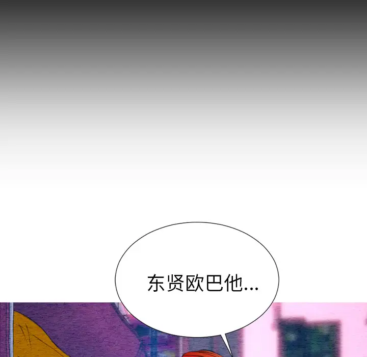 S商店的她第44话