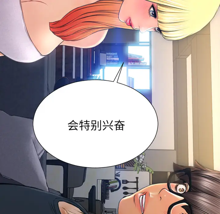 S商店的她第44话