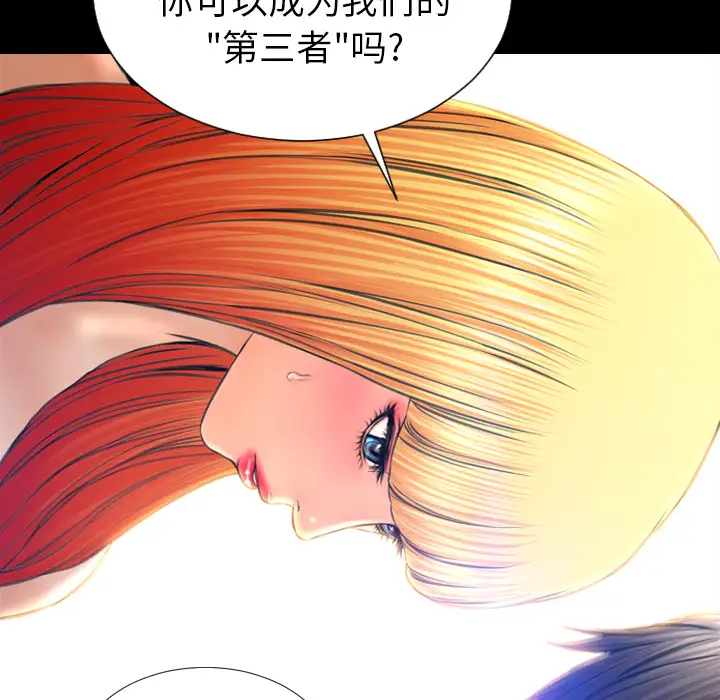 S商店的她第44话