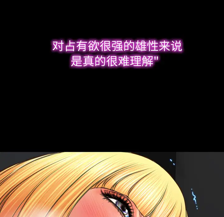 S商店的她第45话