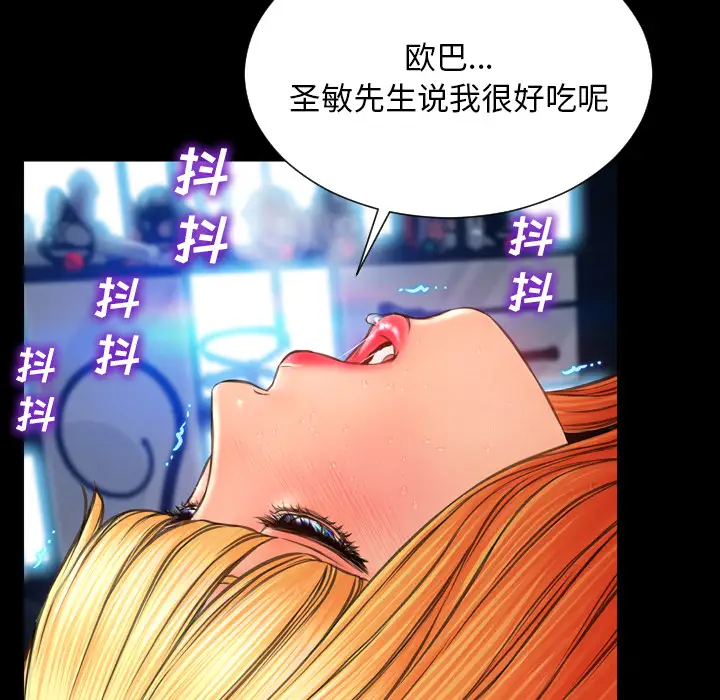 S商店的她第45话