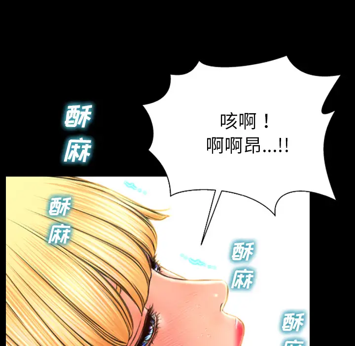 S商店的她第45话