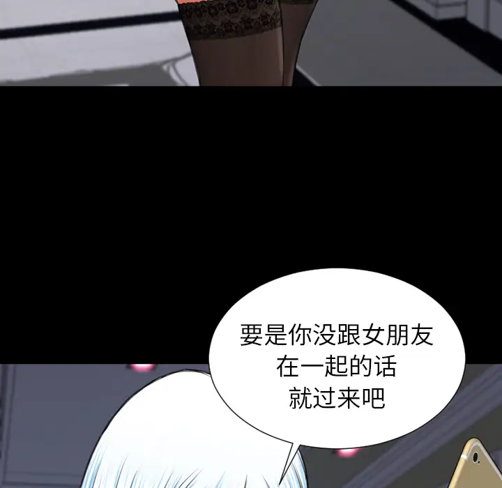 S商店的她第45话