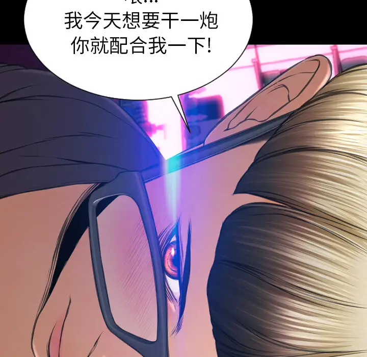 S商店的她第46话