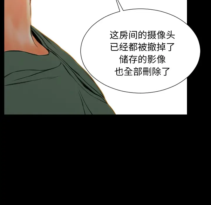 S商店的她第48话