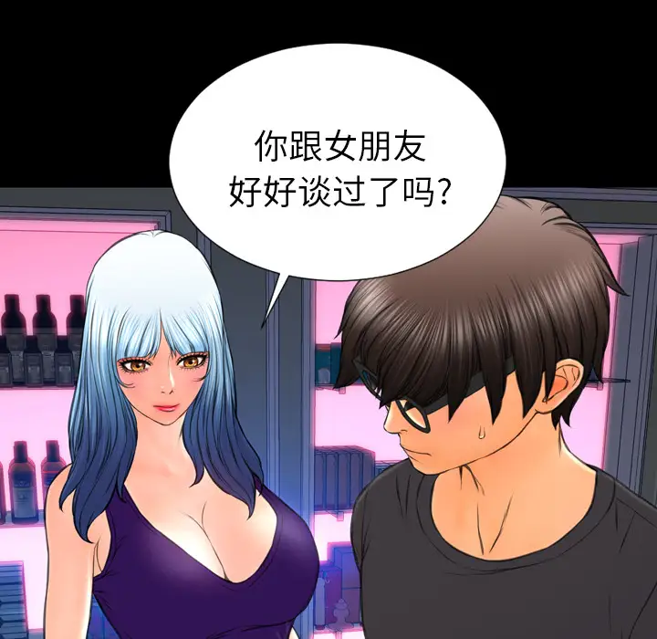 S商店的她第48话