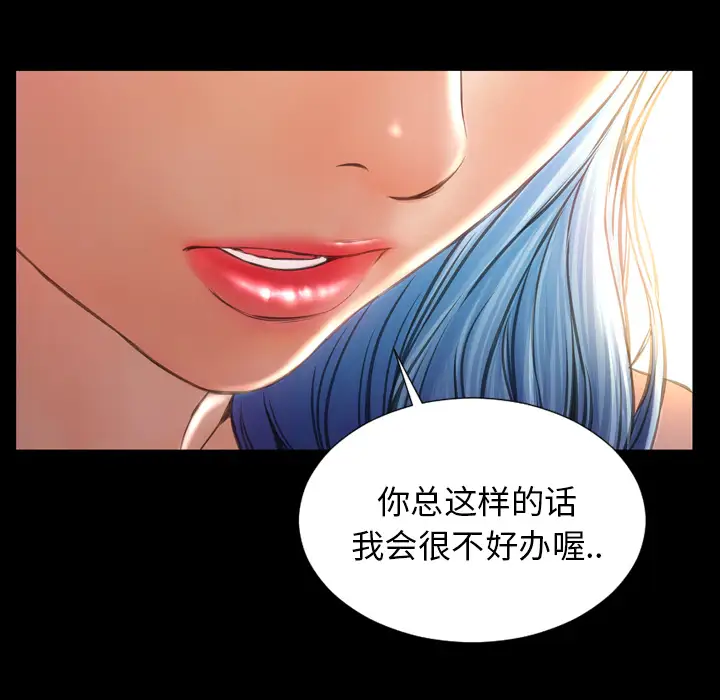 S商店的她第49话