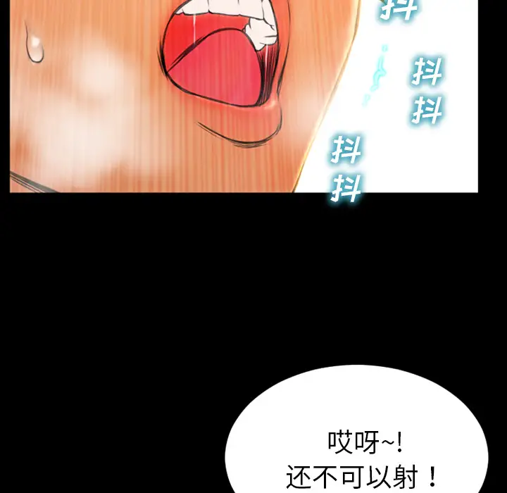S商店的她第49话