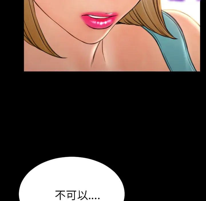 S商店的她第57章