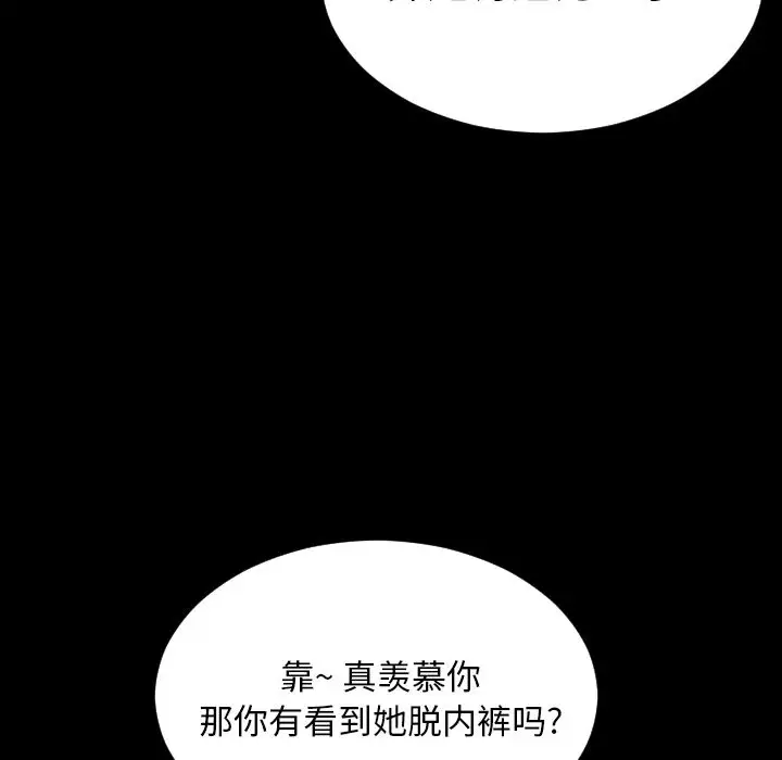 S商店的她第58章