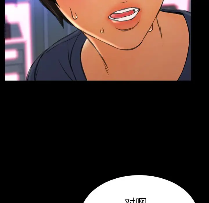 S商店的她第58章