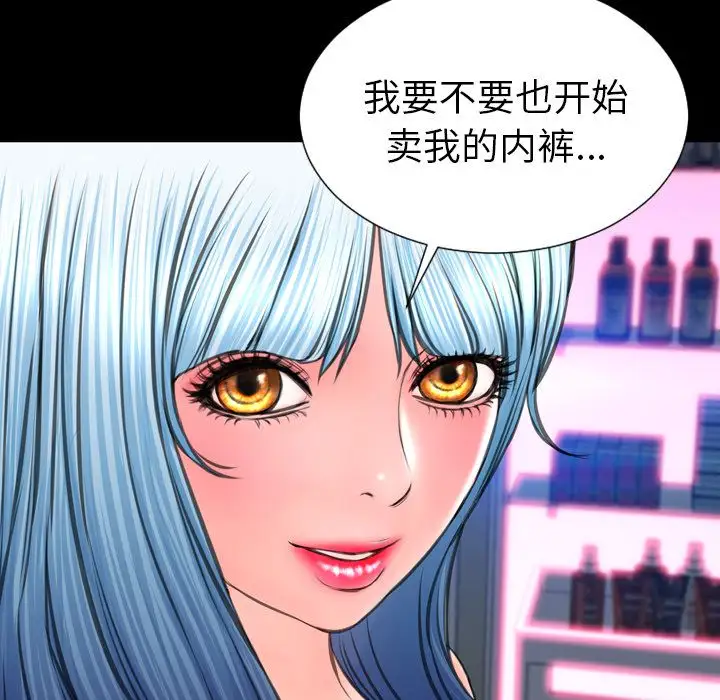 S商店的她第60章