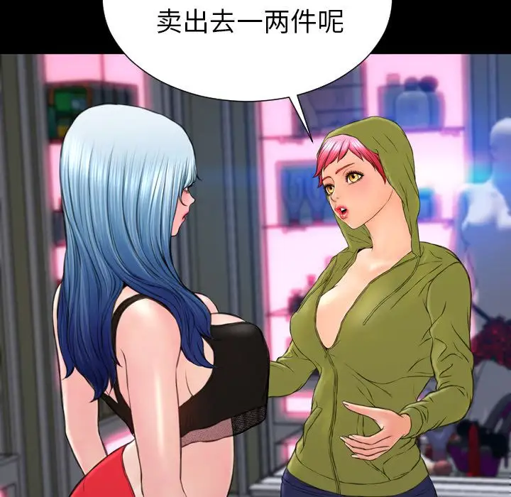 S商店的她第60章