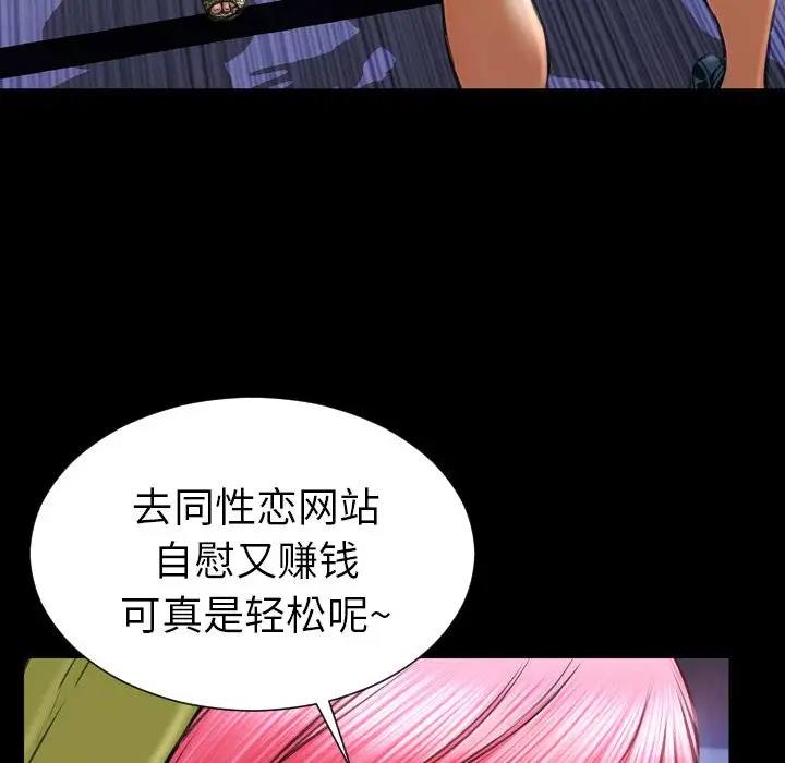 S商店的她第60章