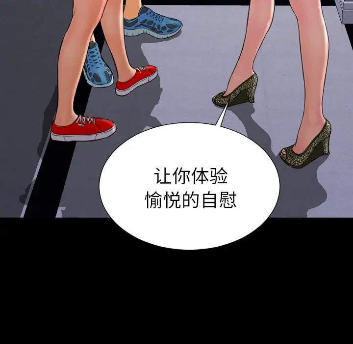 S商店的她第60章