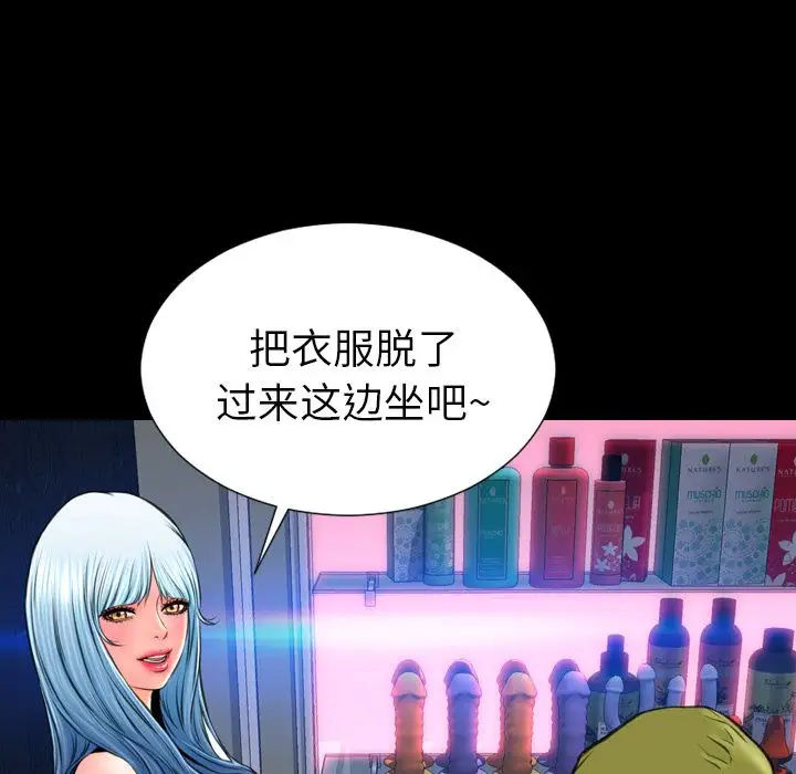 S商店的她第60章