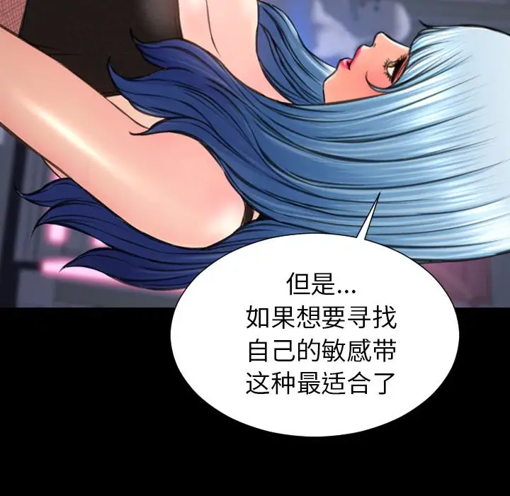 S商店的她第60章