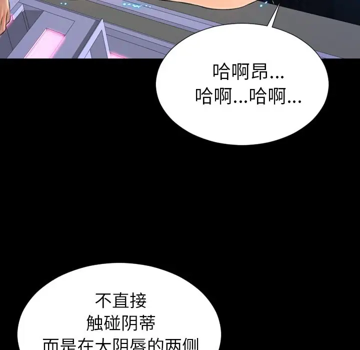 S商店的她第61章