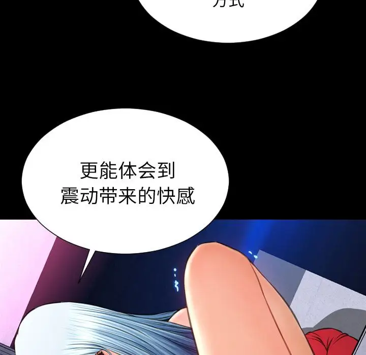 S商店的她第61章
