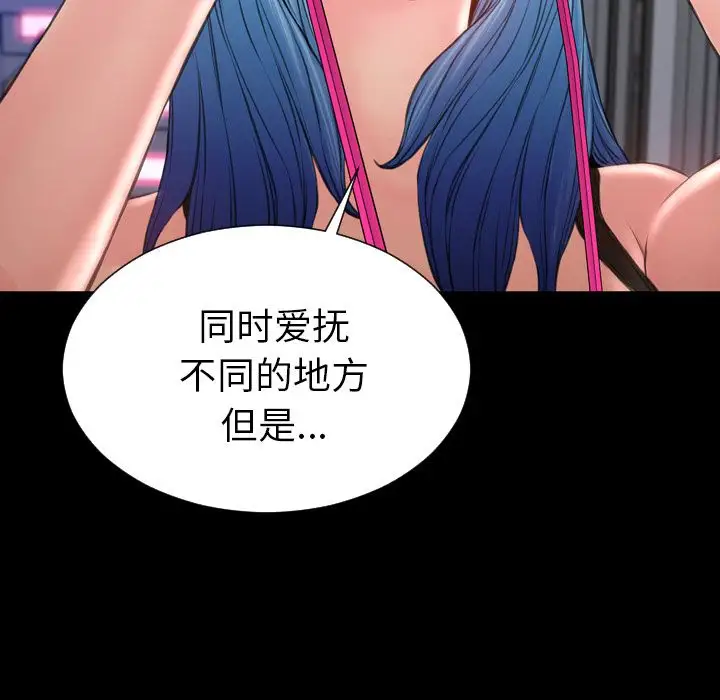S商店的她第61章