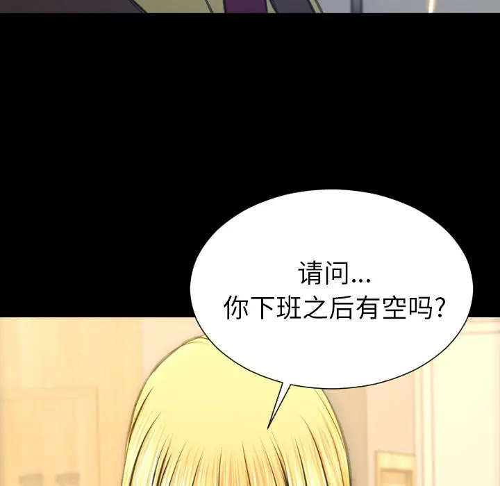 S商店的她第62章