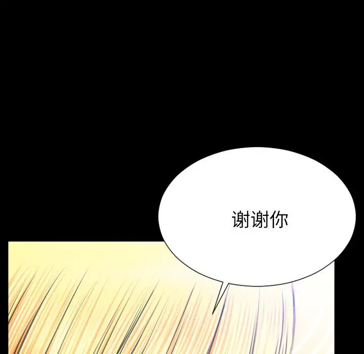 S商店的她第62章