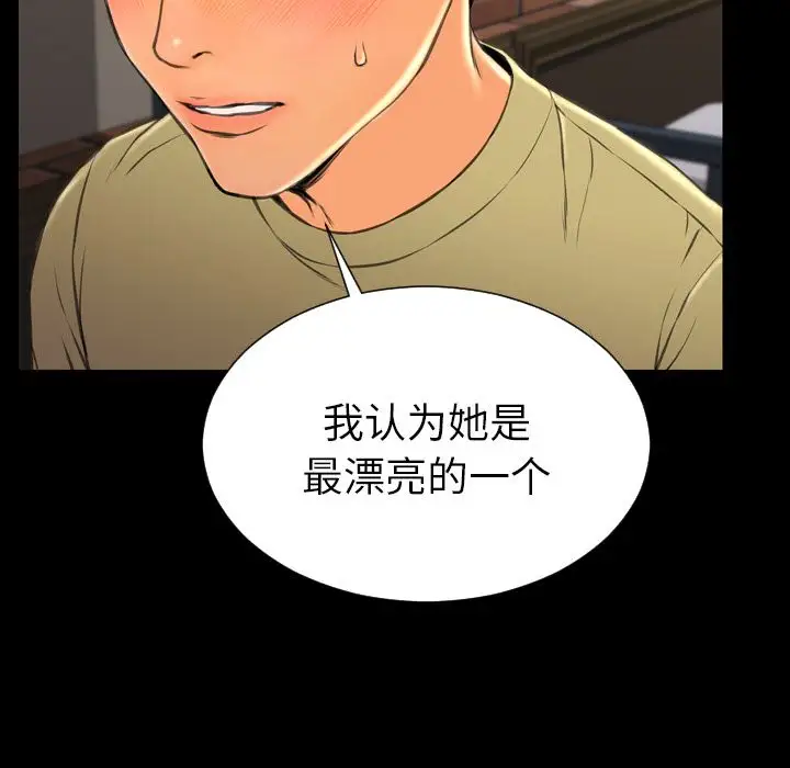 S商店的她第62章