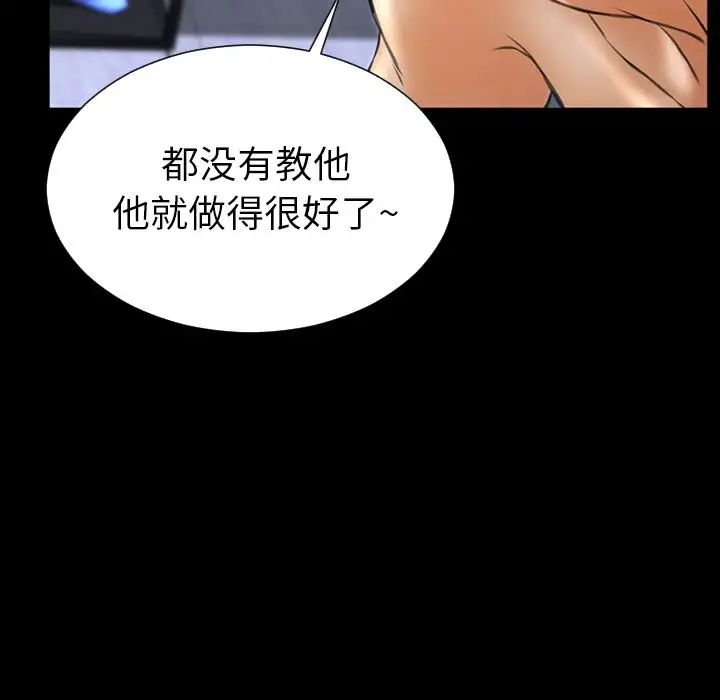 S商店的她第62章
